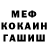 МЕФ мука Shini Mai