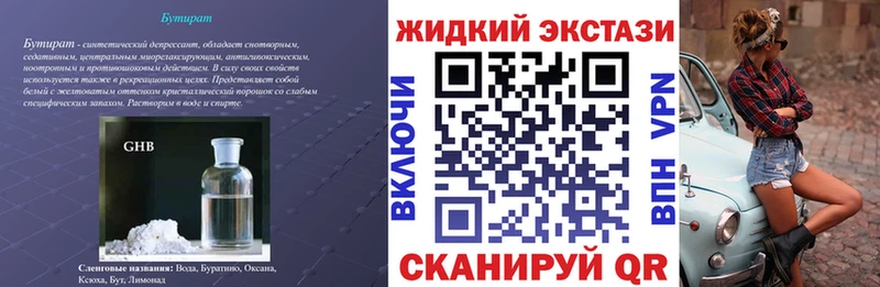 БУТИРАТ 99%  наркота  Краснообск 
