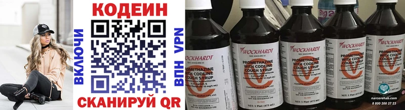 Codein Purple Drank  mega сайт  Краснообск 