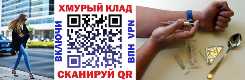 Героин VHQ  Краснообск 
