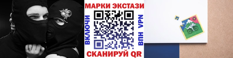 Наркотические марки 1,5мг Краснообск
